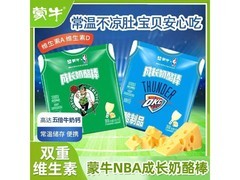 妙可蓝多40支儿童成长奶酪棒大促，到手仅59.9元！