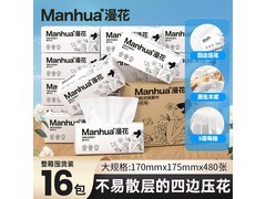 漫花480张5层加厚抽纸整箱16包，满29减5仅26.9元