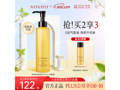 艾天然175ml柑橘香第3代卸妆油，活动到手仅129元！