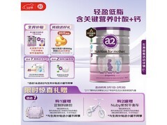 a2低脂孕妈奶粉900g，超值优惠到手仅159元！