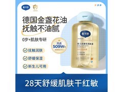 戴·可·思婴儿润肤油，满减优惠，到手仅49元！