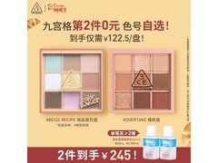 3ce九色眼影盘玫瑰柔情盘，满减后189元速抢