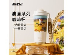 大卡520ml纯钛保温杯秋收麦田款，优惠后仅94元