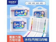 宝克丙烯马克笔大促！满5元8折，29.8元套装券后16.8元