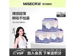 五月私语轻云安睡裤M码30条，到手仅37.9元！