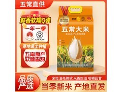 道台府2025五常大米5kg礼盒，促销仅32.9元！