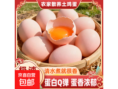超值！10枚五谷喂养新鲜土鸡蛋仅7.99元