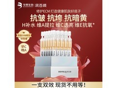 润百颜HACE抚纹次抛精华30支