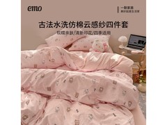 一默俏皮豹纹四件套，到手仅97元！