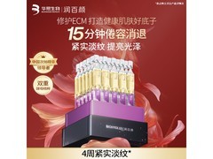 润百颜玻尿酸紧致次抛精华