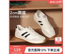 热风男士德训鞋，京东到手低至89元