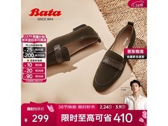Bata女款英伦乐福鞋202元