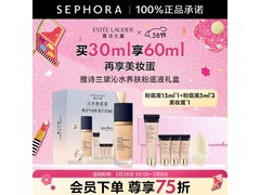 雅诗兰黛沁水粉底液61号限时特惠