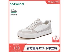 热风男士厚底增高休闲鞋74元