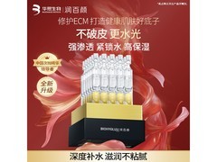 润百颜水光棒次抛精华，到手仅129元！