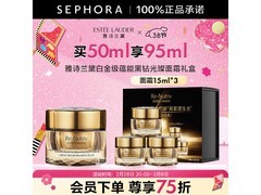 雅诗兰黛黑钻面霜京东特惠买50ml享95ml