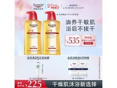 优色林400ml双支沐浴油，女神节205元带回家