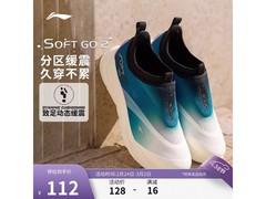 李宁SOFT GO 2男鞋112元