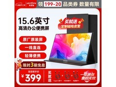 艾卓帕G1显示器15.6英寸，到手价374元