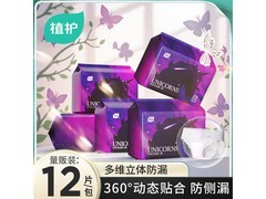 植护安睡安心裤12条，到手仅7.9元！