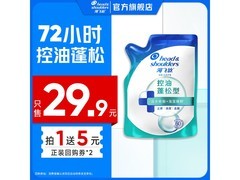 海飞丝200g洗发水，京东换购低至9.9元