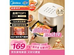 美的5.3L空气炸锅京东热卖，低至159元