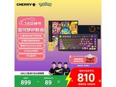CHERRY PIXIU 75宝可梦版键盘低至786.6