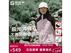 探路者女款三合一极光冲锋衣