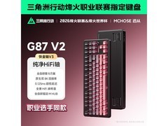 迈从G87 V2/K87S电竞键盘优惠低至279元