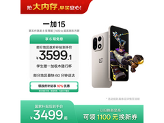 一加15原色沙丘版5G手机直降529元