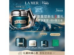 LA MER修护紧致抗皱眼霜套装