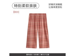 芬腾纯棉夏季七分裤，券后44元速抢！