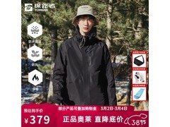 京东探路者三合一冲锋衣直降低至315元