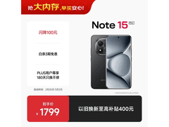 红米Note15 Pro+ 5G限时特惠
