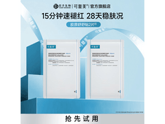 可复美保湿舒缓面膜15.16元