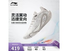 李宁拉塞尔1代篮球鞋，到手低至354元