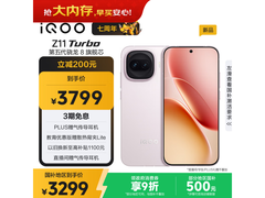 iQOO Z11 Turbo直降613.97，到手3185.03