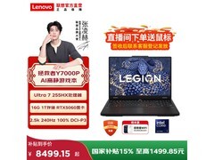 联想拯救者Y7000P 2025电竞本低价来袭