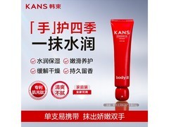 韩束倍润护手霜60g仅9.9元