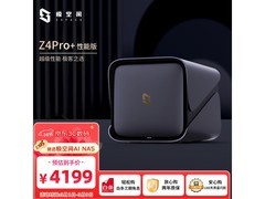 极空间NAS 16G内存，到手价3878元