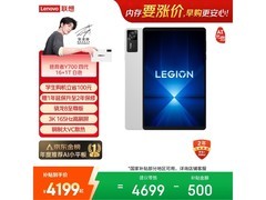 联想 8.8 英寸游戏平板京东特惠低至 3975.51 元