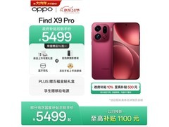 OPPO Find X9 Pro追光红限时特惠