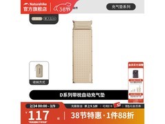 挪客带枕自动充气垫，到手低至99.95元