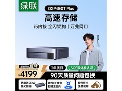 绿联DXP480T Plus NAS限时特惠