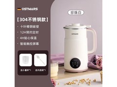 OSTMARS德国豆浆机98.9元带回家