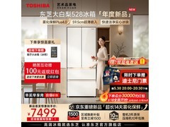 东芝大白梨528冰箱直降5356元