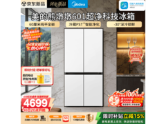美的熊墩墩601升冰箱钜惠