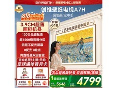 创维75A7H 75英寸4K电视低至4439元
