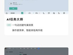 领克900 OTA升级2.3.0：语音场景化、智驾增强、音响与能量管理全面进化