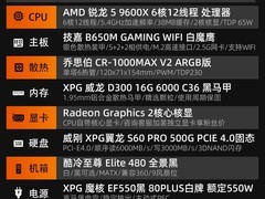XPG三角洲主机电竞设计款低至3959元